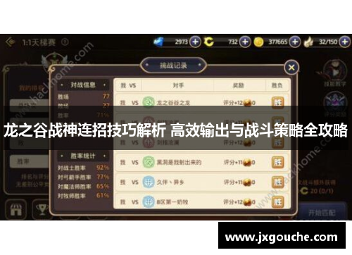 龙之谷战神连招技巧解析 高效输出与战斗策略全攻略